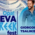Deva Greek Fest 2026 cine cântă și când are loc